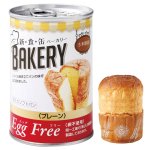 画像1: AST新・食・缶ベーカリー（プレーン） (1)