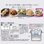 画像8: 電子レンジ糖質カットご飯メーカー2合炊き (8)